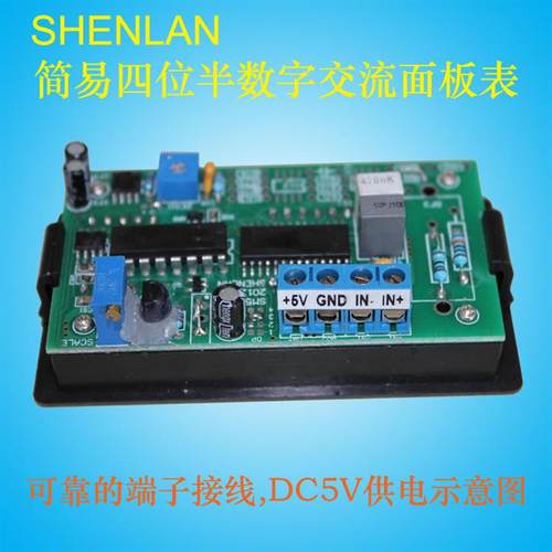 4位半交流电流面板表头外置分流器75mV输入测量AC10A 20A 30A 50A