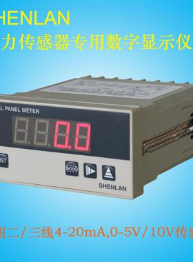 三线2线制4-20mA液压气压力传感变送器测量显示仪表自带DC24V输出