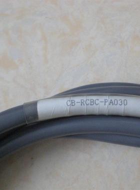CB-RCBC-PA030 CB-RCB-MA030 用控制连接线缆 二手现货