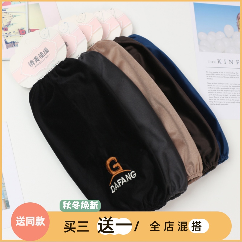 冬季新款绒布加厚男款长款袖套袖秋冬季套袖学习办公护袖成人学生