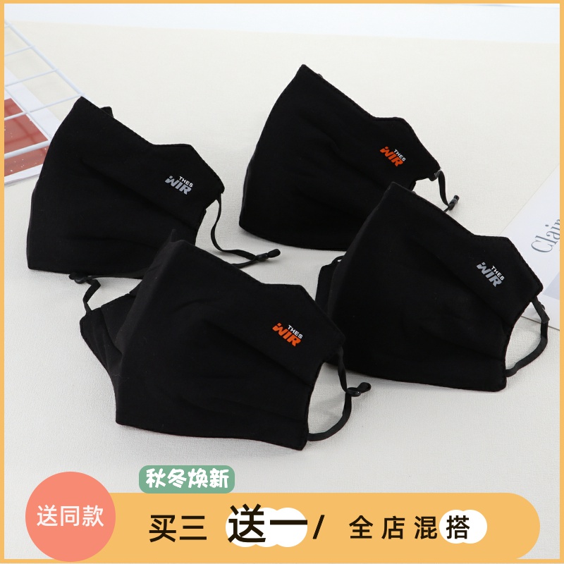 冬防风保暖纯棉男士口罩