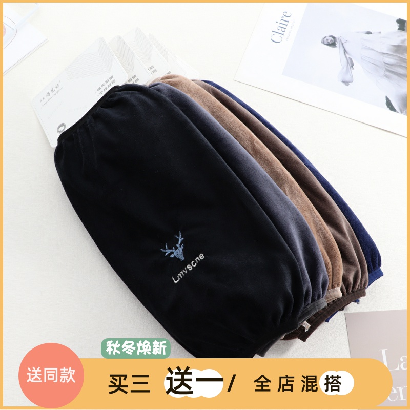 买三送一麋鹿图案袖套男士