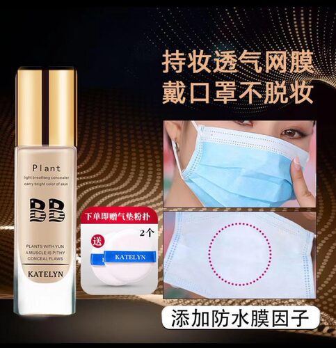 美国ktl卡特莲粉底液防水