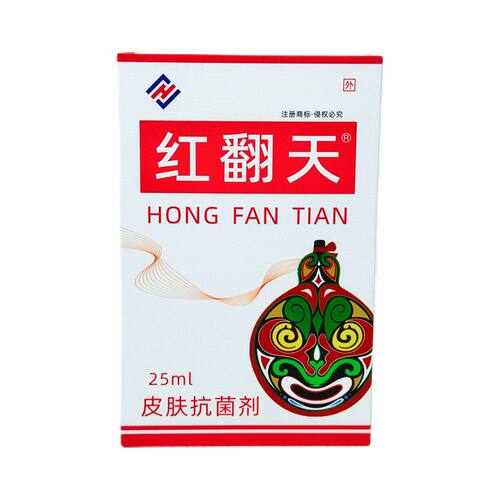 好翻天红翻天皮肤抗菌剂25ml脚气脚臭掉皮喷脚