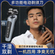 洗护四合一多功能剃须刀理发器三合一正品 电动剃须刀男士 2024新款