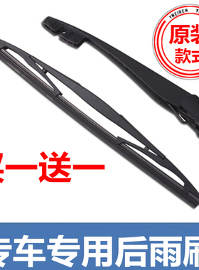 适用捷豹F-pace/E-PACE/i-pce捷豹Fpace/EPAC/ipce后雨刮器雨刷器