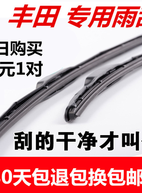 适用丰田RAV4雨刮器片2013款rv4原厂2016原装胶条15荣放raⅴ4雨刷