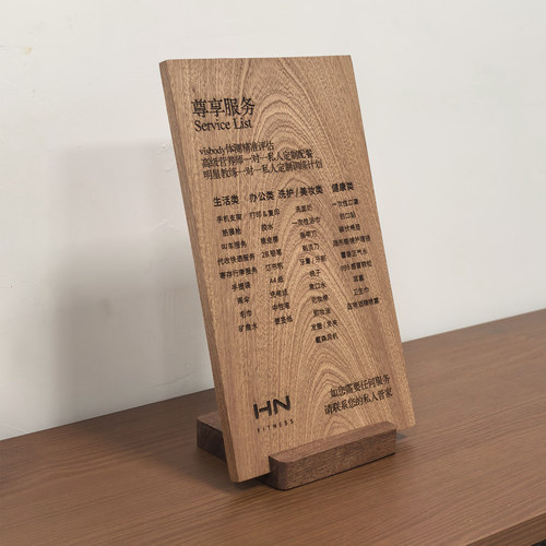 实木菜单定制雕刻立牌餐饮咖啡馆茶馆民宿价目表展示牌创意设计