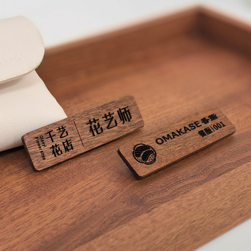 乌檀木胸牌定制激光雕刻磁吸别针