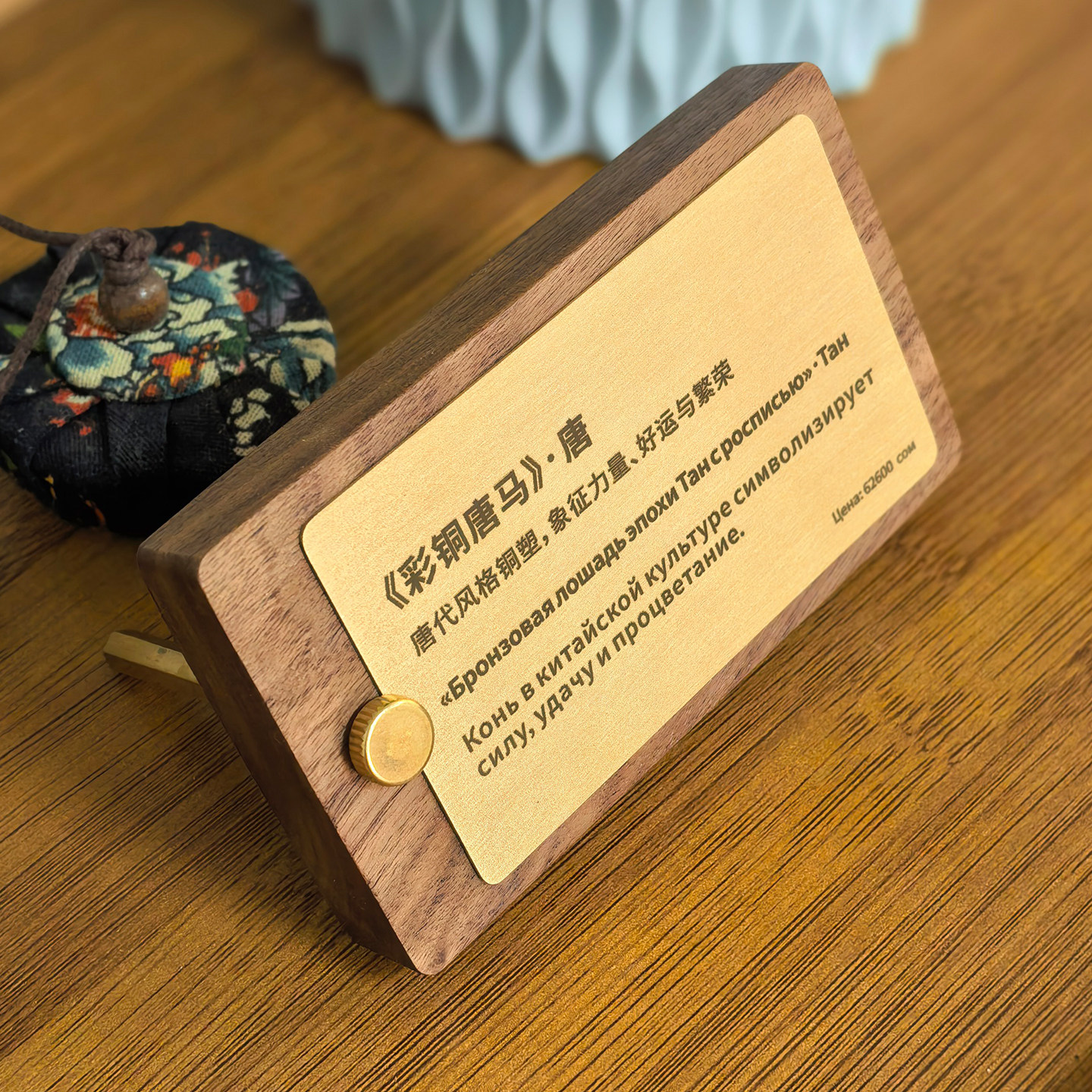 复古胡桃木不刮手桌面立牌