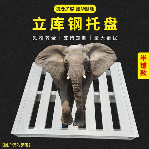 铁托盘工厂用工业铁托盘加厚材料载重5吨叉车板重型钢铁重型承重