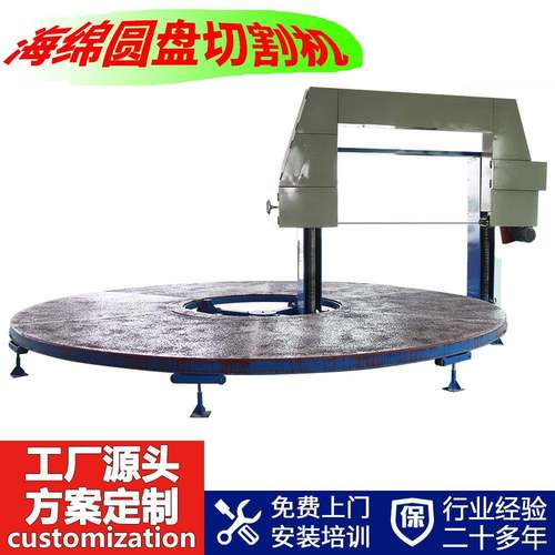 源头厂家海绵圆盘切割机海绵圆盘切片机泡沫棉圆盘裁切机全自动