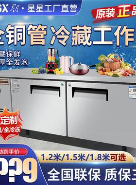 冰柜卧式商用工作台冰箱不锈钢平冷藏冷冻厨房操作台地柜冷柜