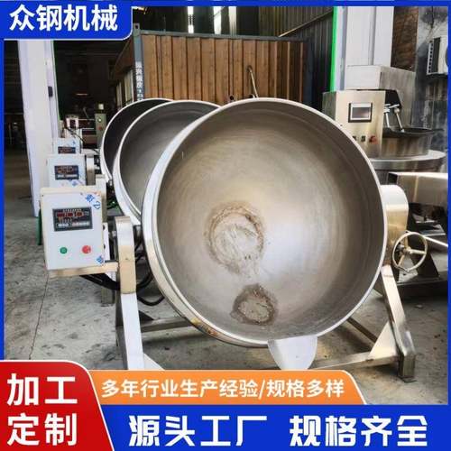 出售电加热自动搅拌炒酱锅红薯凉粉熬制锅八宝粥早餐粥熬煮夹