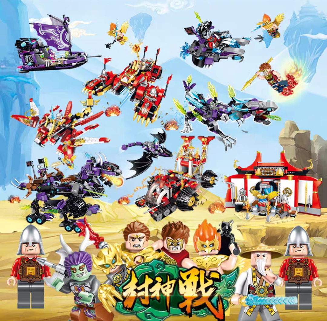 启蒙积木2201封神榜哪吒姜子普通塑料积木