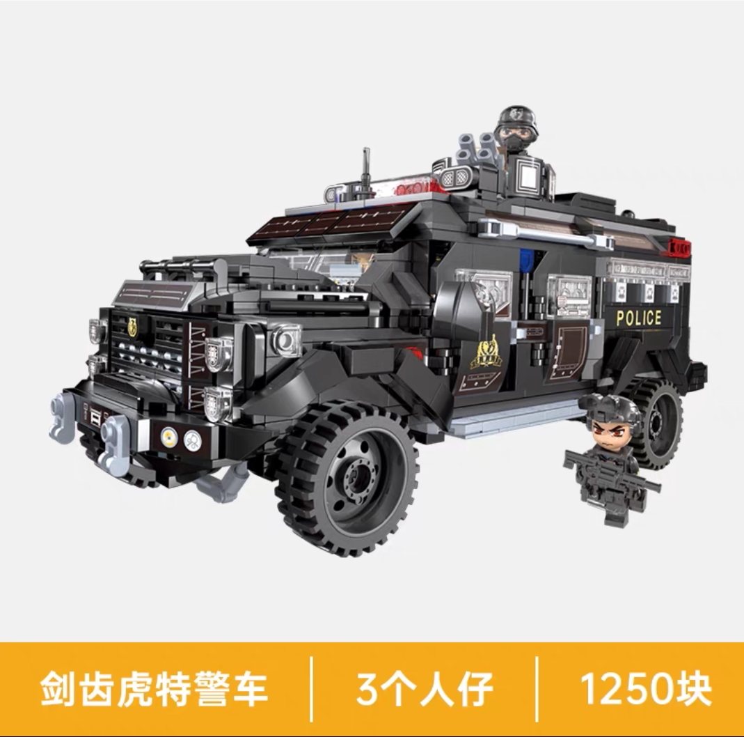 启蒙积木剑齿虎特警装甲车摩托车直升机益智拼装儿童玩具11016