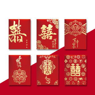 迷你结婚红包抛洒小号个性创意喜字利是封接亲堵门2026年新款中式