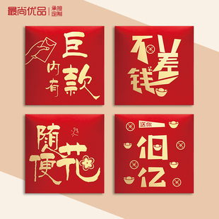个性创意不差钱内有巨款红包袋方形2026年新款可定制随便花利是封