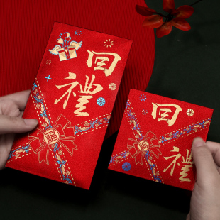 回礼红包结婚礼满月过寿宴生日人情随份子个性创意利是封礼金袋