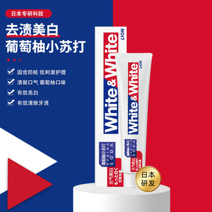 任2件包邮 日本狮王研发 葡萄柚小苏打元气美白清新口气牙膏120g
