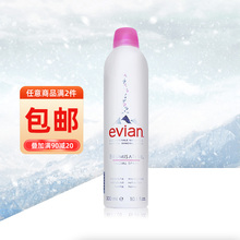 补水定妆舒缓喷雾 evian法国依云天然矿泉水喷雾300ml大瓶温和保湿