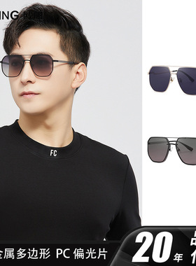 欧美太阳镜男开车驾驶双梁飞行员多边形时尚方框金属偏光墨镜