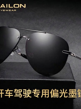  偏光司机镜男款开车专用驾驶镜防眩光大框蛤蟆镜自驾长途眼镜