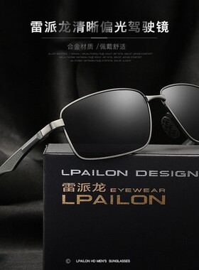 26年新款高清铝镁太阳镜男开车驾驶日夜两用专用偏光墨镜户外旅行