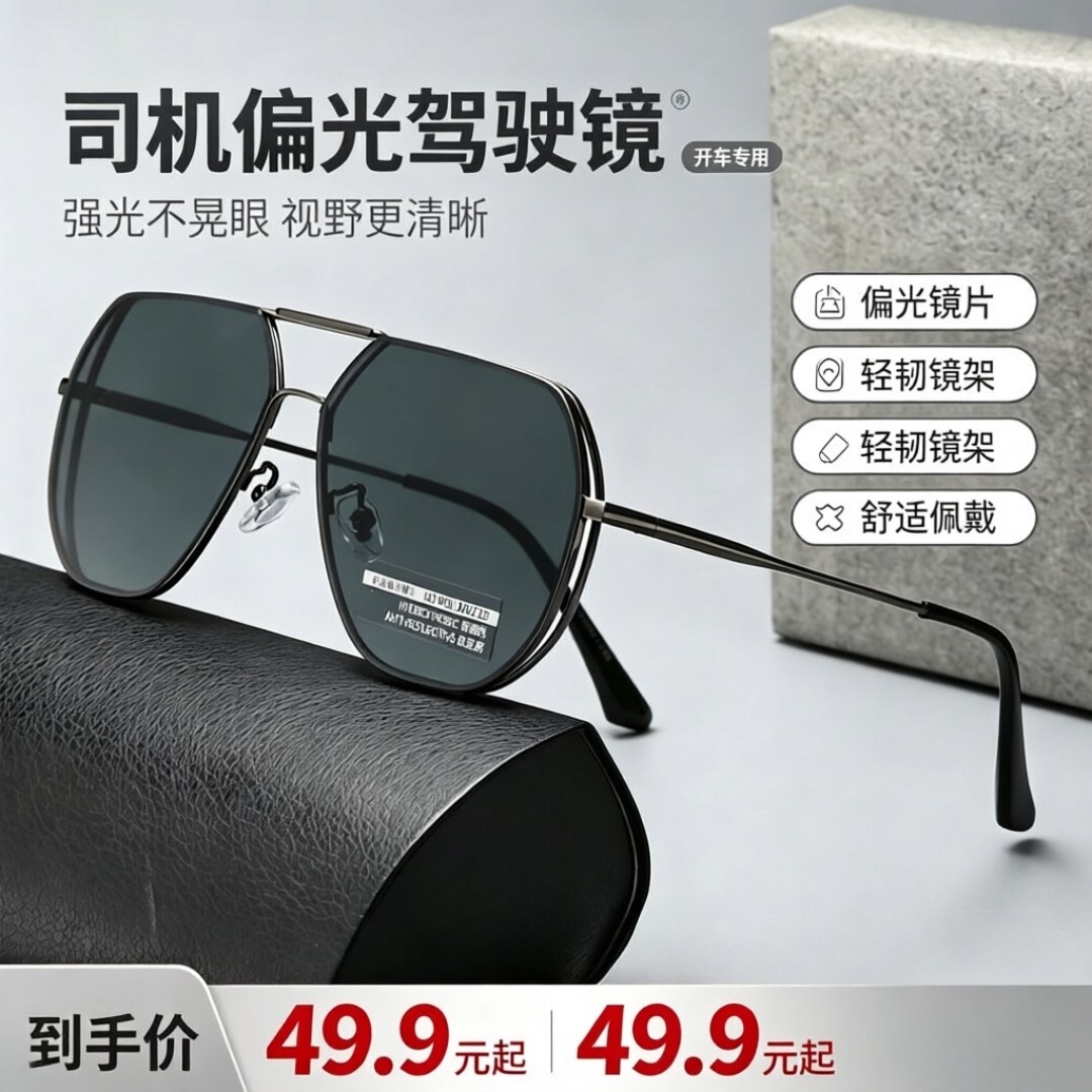 开车专用偏光驾驶墨镜男款防眩光自驾长途出行专用遮阳眼镜高品质