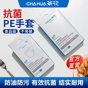 茶花一次性手套食品级专用家用儿童加厚防滑耐用塑料厨房家务餐饮
