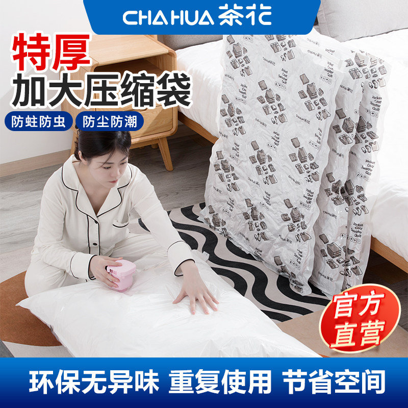 茶花衣服物抽空气真空收纳袋压缩袋家用被子棉服整理袋专用电动泵
