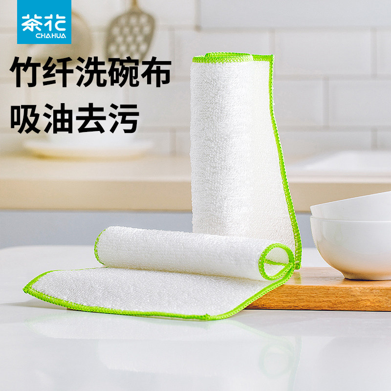茶花茶花竹纤维洗碗布不沾油家用洗碗巾加厚抹布吸水不掉毛厨房