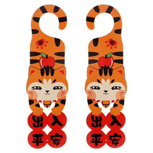 2026马新年装饰品福字挂件门把手春节家用小对联挂饰过年场景布置