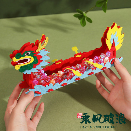 爱拉创意摆件端午龙舟