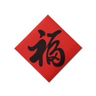 2026小福字窗花贴马年春节门贴新年玻璃贴过年新款年画贴墙门饰