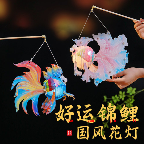 锦鲤鱼灯手提花灯儿童提灯
