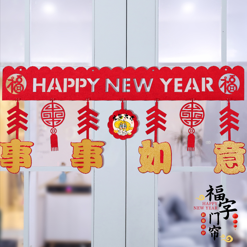 2022虎年春节新年过年装饰挂件