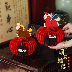 立体元宝发财小摆件新年装饰布置2026马年新款春节桌面摆台
