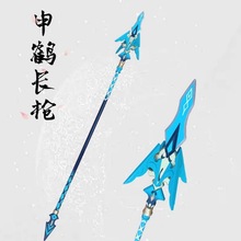 原神申鹤cos道具息灾长枪五星武器香菱 雷神 罗莎莉亚服现货包邮