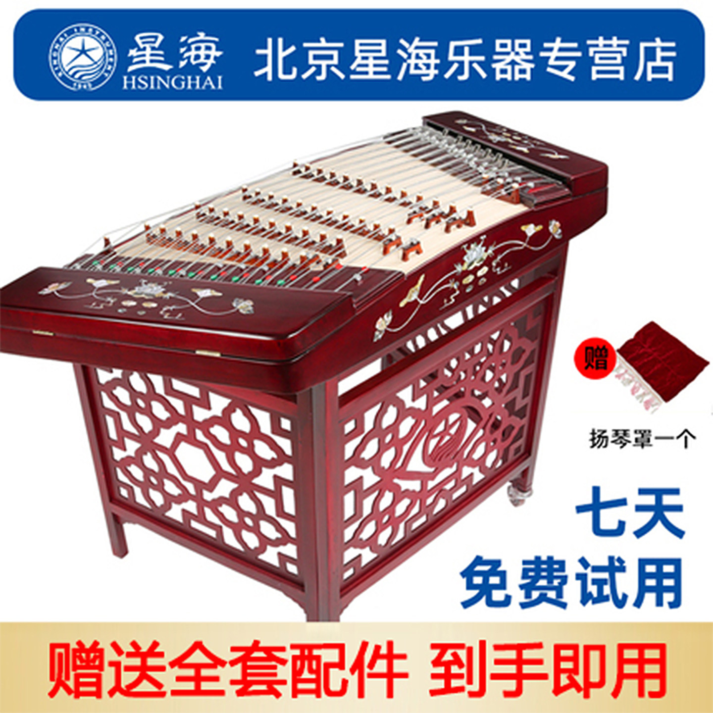 北京星海402扬琴乐器初学练习考级演奏杨琴色木非洲紫檀木杨琴