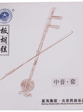 北京星海板胡弦多种调门可选