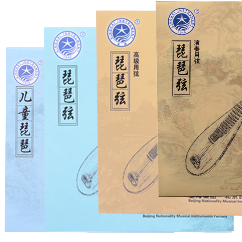 北京星海琵琶弦儿童成人专业演奏