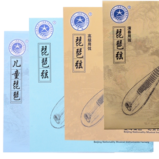 星海牌 琵琶琴弦 1234号散弦套弦 优质钢芯德银丝缠弦 琵琶配件