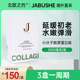 现货瑞典进口Jabushe collagen嘉碧茜深海鱼胶原蛋白肽肌肤精华粉