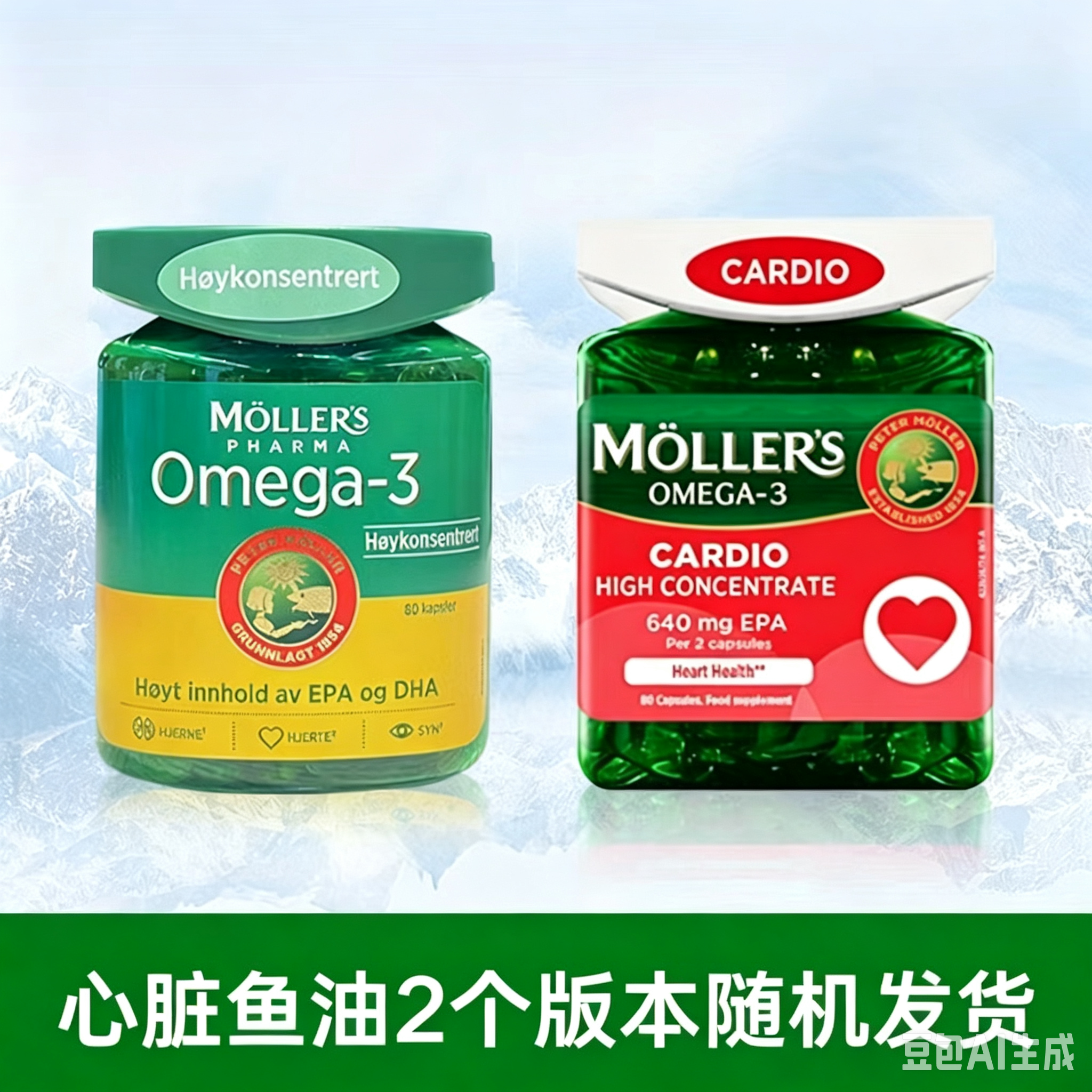 挪威Mollers沐乐思心脏鱼油关节鱼油鳕鱼鱼肝油双效鱼油现货