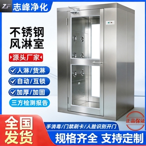 不锈钢风淋室人淋货淋门生产厂家