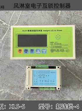 xls-5新联锁1新连锁-4（5）