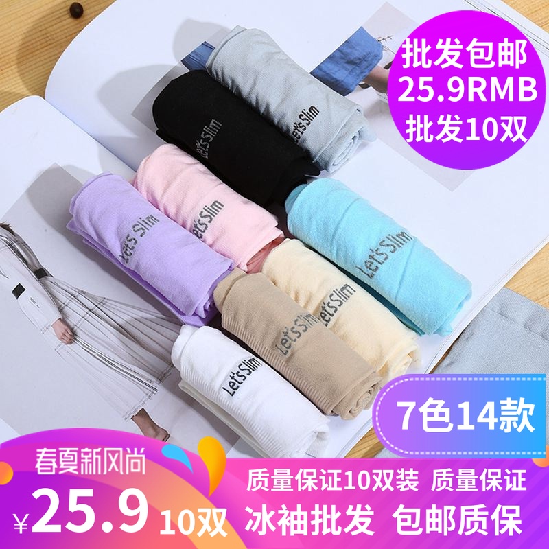 冰袖批发包邮5元以下加长夏季冰丝防紫外线防晒护臂手袖子护手袜|ruв категории Аксессуары, перчатки - от Buy2taobao.com для оказания профессиональной услуги покупки агента Taobao