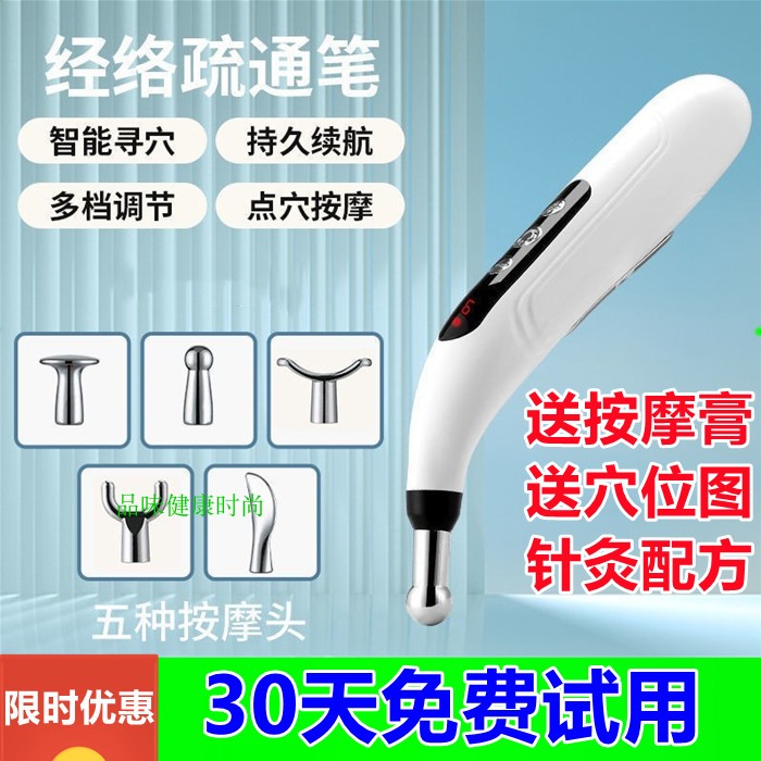 日本电子针灸笔穴位电动按摩棒智能脉冲点穴疏经络通寻穴拨筋疗仪