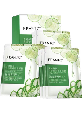 法兰琳卡补水保湿芦荟黄瓜面膜